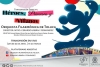 Prepara Toluca celebración online del Día del Niño
