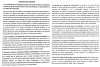 Denuncian inequidad y favoritismo en elección de Rectoría de la UAEMéx